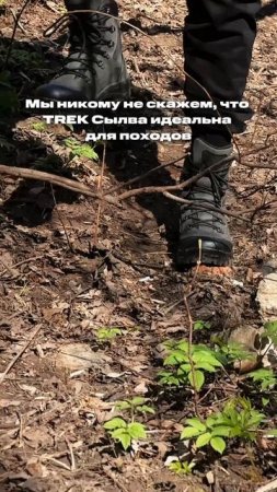 TREK Сылва идеальна для походов