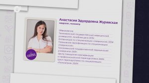 Стесняюсь спросить / Анастасия Журавская / 05.05.25