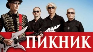 Группа Пикник - Египтянин - нарисованный Нейросетью. (Ремейк)