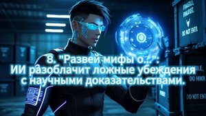 10 команд для чат-ГПТ, о которых молчат. Секреты и лайфхаки облегчающие работу с нейросетью