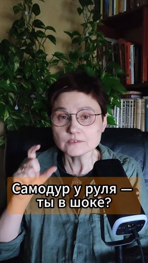 Почему терпим босса-тирана?