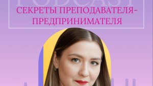 Как зарабатывать от 50К в месяц на онлайн-уроках: секреты опытного фрилансера