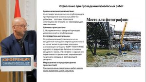 Значимость профилактической работы ПАСФ на опасных производственных объектах