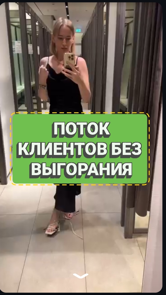 Как начать привлекать клиентов уже сегодня?Читай описание#маркетинг #личныйбренд #продвижение