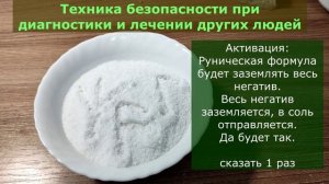 ТЕХНИКА БЕЗОПАСНОСТИ ПРИ ДИАГНОСТИКИ И ЛЕЧЕНИИ ДРУГИХ ЛЮДЕЙ
