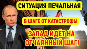 Последние Новости СВО сегодня с фронта на 05.05.2025г - СЕРЬЁЗНЫЙ СКАНДАЛ В США! СРОЧНЫЕ НОВОСТИ!!!
