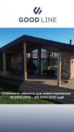 Сколько нужно денег на дом?