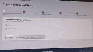 Как получить электронное разрешение в Израиль ETA-IL