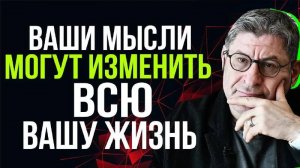 Через 21 день вы увидете Результат! Эта Привычка изменит вашу жизнь! Михаил Лабковский