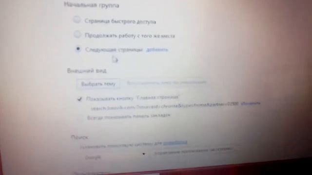 Как убрать другие поисковики