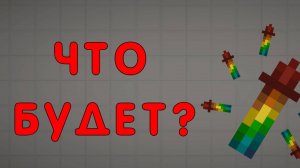 Что будет если запустить много фейерверков одновременно?