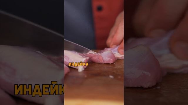 🍊 Шашлык из индейки с апельсинами
#обеды #ужины #горячее