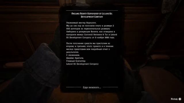 Red Dead Redemption 2 #4 Ограбление поезда смотреть онлайн