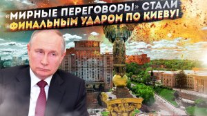 «ЭТО ВЫСШИЙ ПИЛОТАЖ»: Как Путин разгромил ВСУ, даже не нарушив перемирие