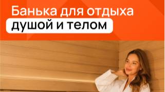 Обзор современной, теплой и качественной бани, площадью 12 м2 🔥#модульнаябаня #банякупить #баня