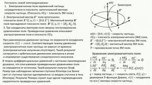 Миф о синхротронном излучении