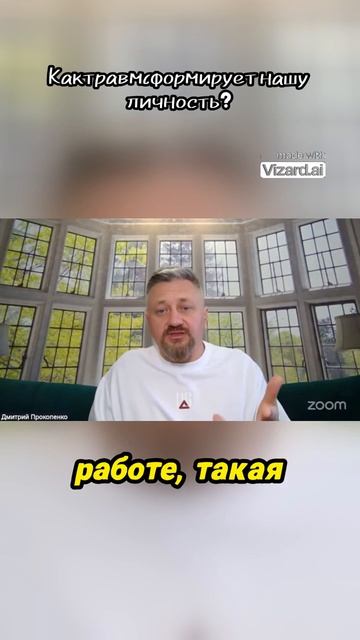 Как травма формирует нашу личность? Погрузитесь в умственные глубины!