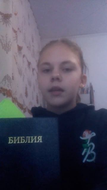 Нужно ли верить БИБЛИИ? смотреть онлайн