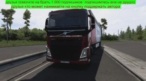 евро трек симулятор 2 1 54