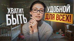 ЭТИ ФРАЗЫ КРАДУТ ВАШ УСПЕХ Как повысить самооценку женщине и перестать быть заложницей чужих страхов