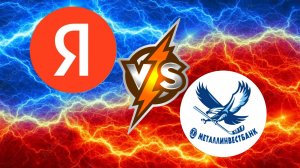 3 период ХК МЕТАЛЛИНВЕСТБАНК vs Яндекс Team ЛХЛ-77 Летний кубок