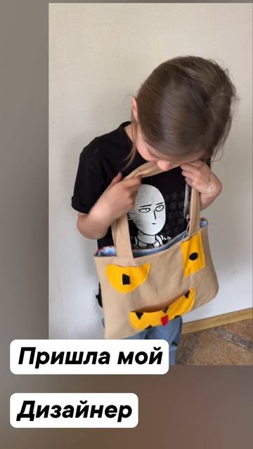 У Сони новый шедевр #сумка