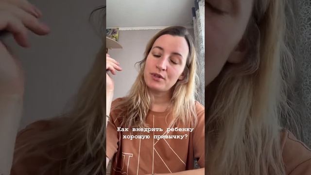 Цирковая Банда | Как сформировать хорошие привычки у ребенка? #цирковаябанда #цирковойпедагог