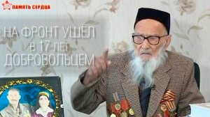 Ветеран из Таджикистана рассказал свою военную историю телеканалу «МИР»