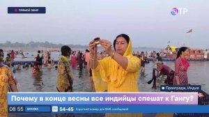 Почему в конце весны все индийцы спешат к Гангу?