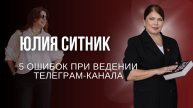 Секретные фишки, как раскачать телеграм, чтобы тебе писали сами