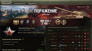 Мир танков. Т54А. Мастер