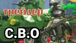 СВО Лего война. #legowar #warinukraine #modernwarfare #сво.mp