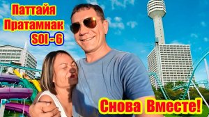 ЧТО СО МНОЙ СЛУЧИЛОСЬ ЗА 3 ДНЯ? Пустая Русская Улица На Пратамнак. Реновация Кондо Джона В Разгаре.