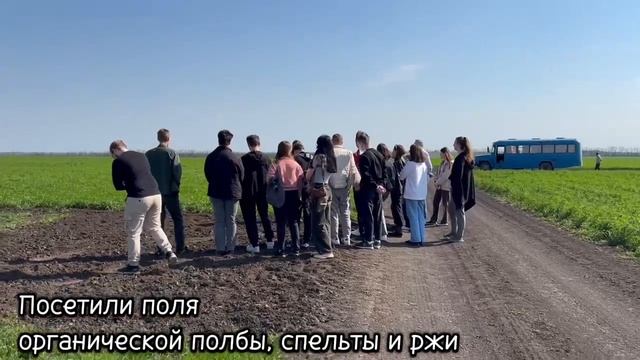 Стажировка для студентов Донского ГАУ в Био-Хуторе Петровском смотреть онлайн