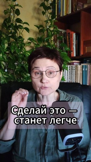 Созависимость? Есть секретный приём!