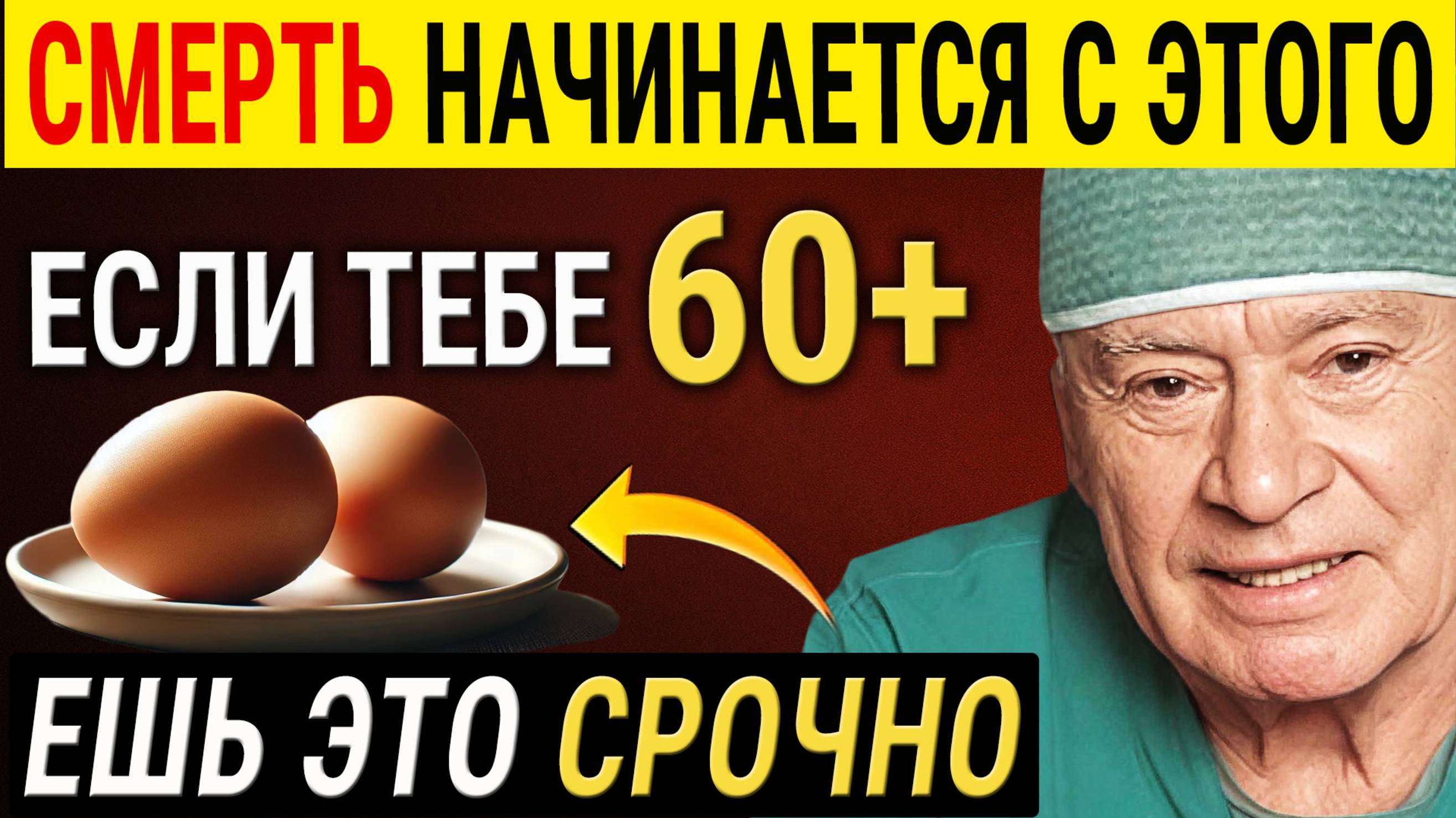 Вы Теряете Силу в НОГАХ? Эти 5 ПРОДУКТОВ Спасут Вас! смотреть онлайн