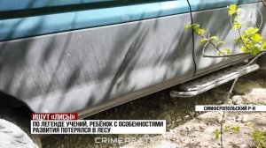 В Крыму прошли учения для волонтёров-поисковиков