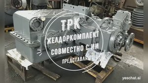 Запчасти к ТГК и ТГМ