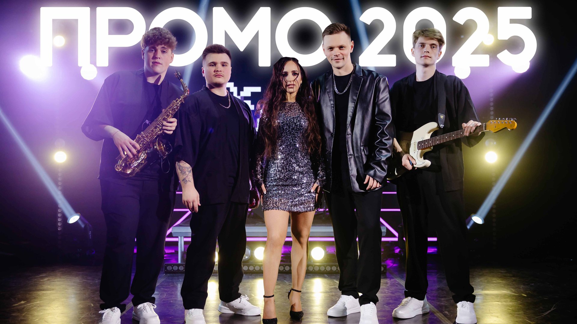 кавер-группа ОГОНЁК ПРОМО 2025 смотреть онлайн