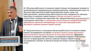 Изменения нормативных правовых актов в области оказания первой помощи пострадавшим