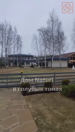 ДОМ "РИВЬЕРА" - МОРСКАЯ МЕЧТА! Дом Naturi в голубых тонах #Shorts