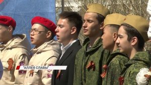 В микрорайоне Аэропорт открыли «Аллею Славы»