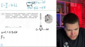 Запишите показания динамометра с учётом абсолютной погрешности измерений. Абсолютная - №20731