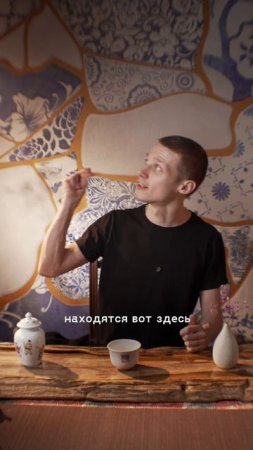 Сегодня разбираем чайные мифы! 🤔