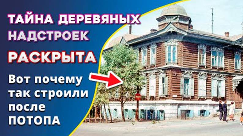 ⚡ ПОТОП, это НАМ запрещено ЗНАТЬ (4 часть)