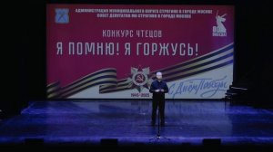 Конкурс чтецов 29.04.2025