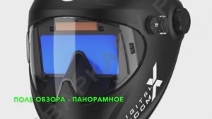 Маска сварщика "Хамелеон" Старт Digital X ZOOM Конструктивные особенности