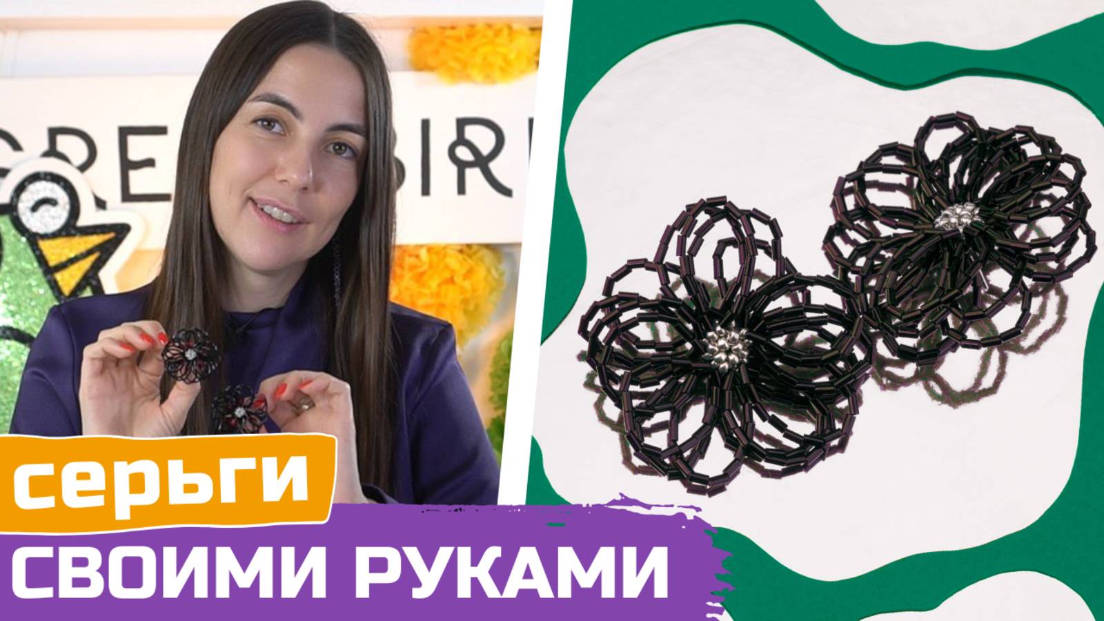 Как сплести серьги-цветы из стекляруса смотреть онлайн