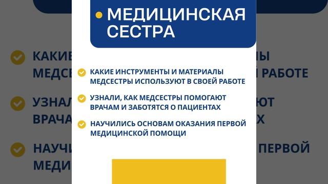 фестиваль профессий