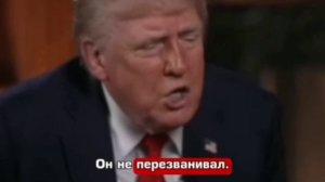 Трамп раскрыл шокирующую правду: Путин игнорирует звонки европейских лидеров